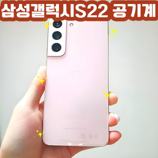 삼성전자 갤럭시 S22 자급제 폰 SM-S901N 256GB, 퍼플