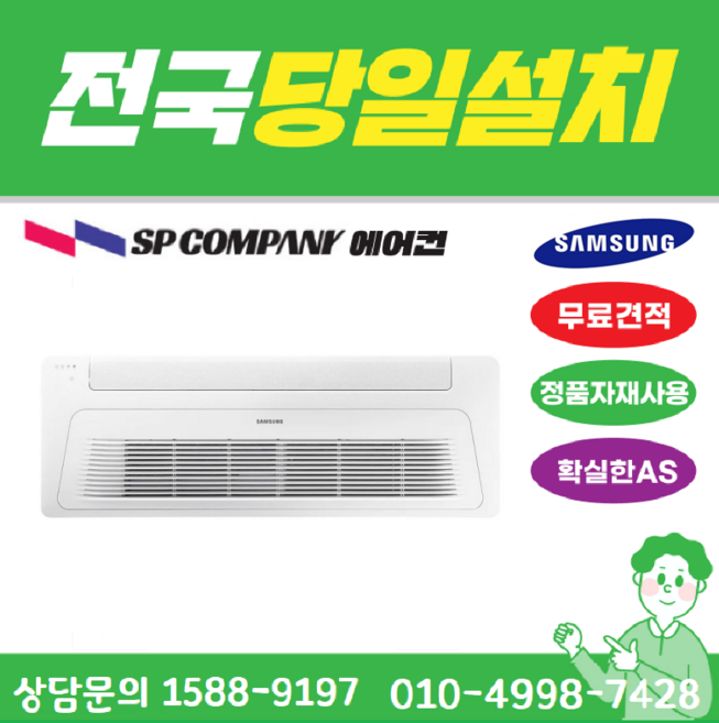 (1way) 삼성 무풍 AC060CS1DBH1SY 시스템냉난방기 천장형에어컨 천정형냉온풍기 15평 아파트, 일반배관형