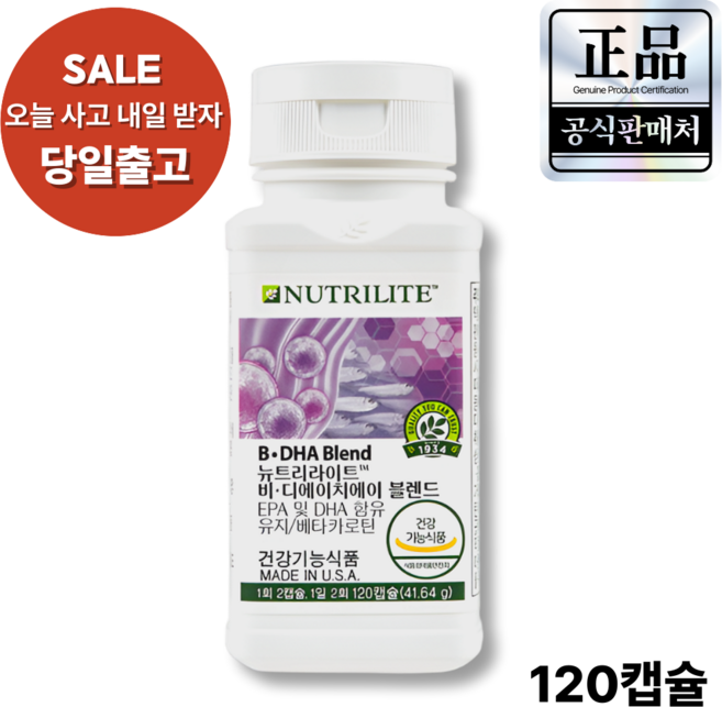 암웨이 B-DHA블렌드 비디에이치에이 블렌드 + 최신제조