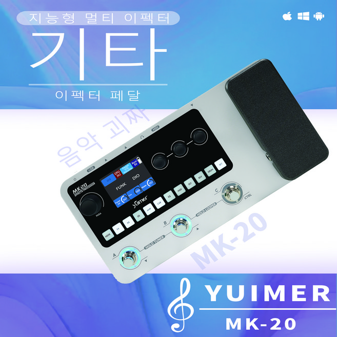 M-VAVE / YUIMER 유이머 MK-20 멀티이펙터 프로세서 페달 드럼머신 튜너 루퍼 내장 USB 오디오 기타 베이스 녹음 라이브용, YUIMER MK20 화이트, 1개