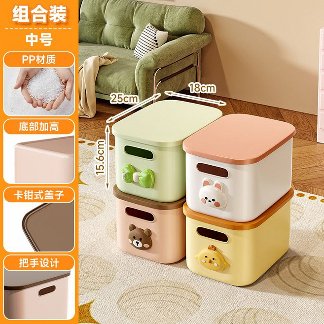 收納箱 PP材質 儲物箱 玩具收納盒, 1個, 中號【混搭4個裝】