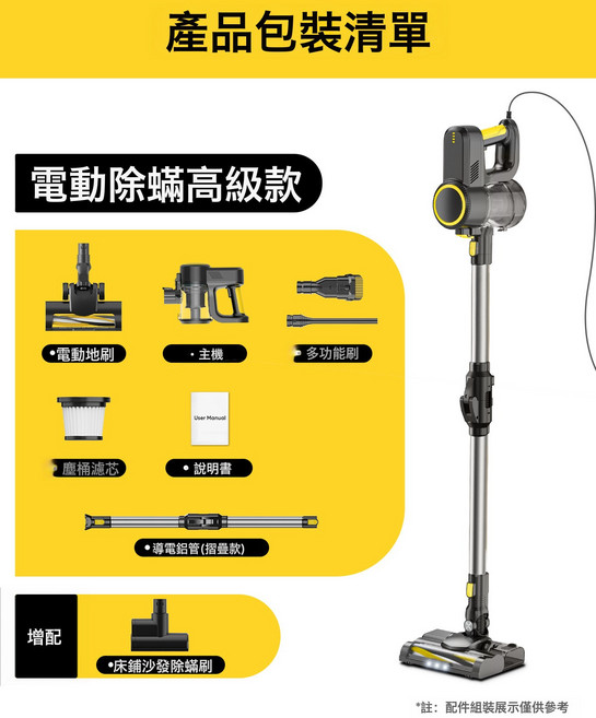 家用有線手持吸塵器 500W, 需自備轉接頭, 黑黃色標配 除蟎刷85