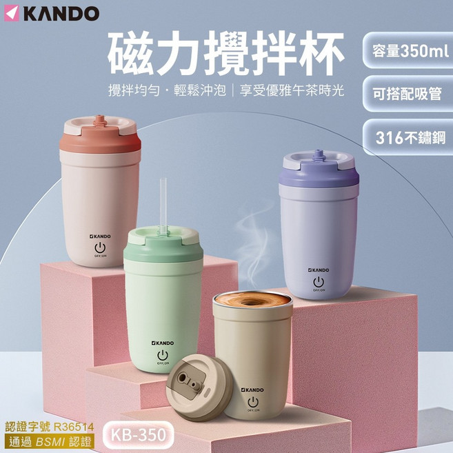 Kando KB-350 磁力攪拌杯, 1個, 紫色攪拌杯