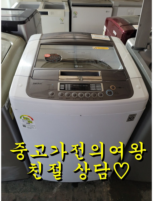 14키로 엘지 통돌이세탁기 일반세탁기 전국배송 수도권직접배송설치