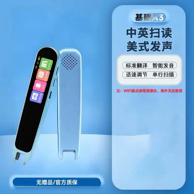 真實發音 全科學學習點讀筆 中小學同步翻譯, 1個, 識別速度5秒慢掃+系統發音黃色【小初高通用】