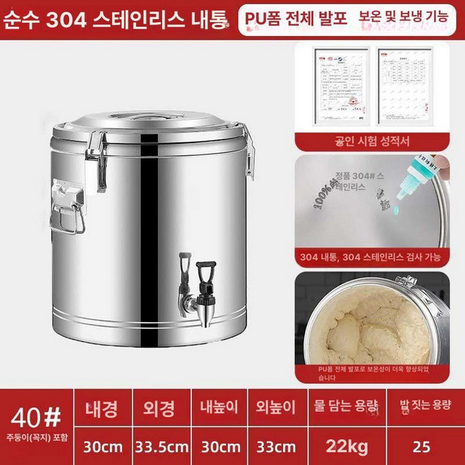 냉면육수통 육수냉장고 슬러시육수통 냉육수통 식혜, 얕은 그린 304스테인리스틸40L