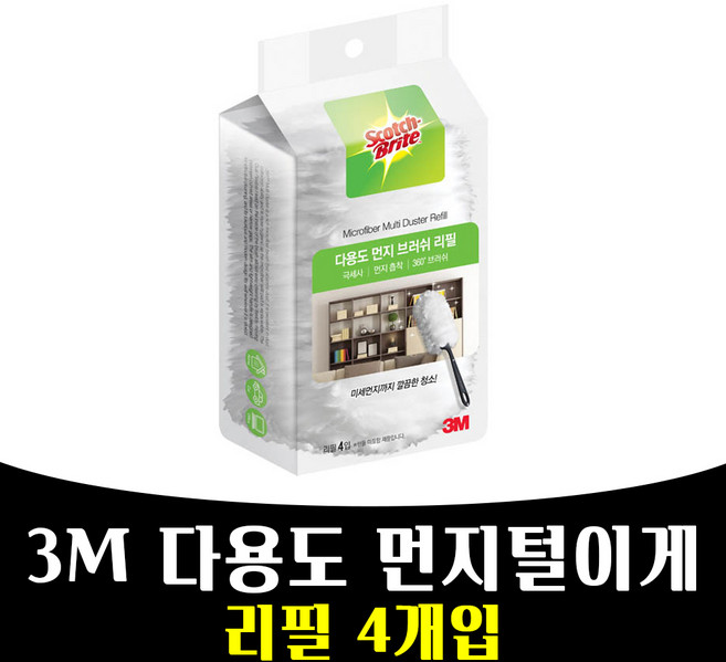 스카치브라이트 쓰리엠 먼지 브러쉬 리필 FREE 4개입, 1개