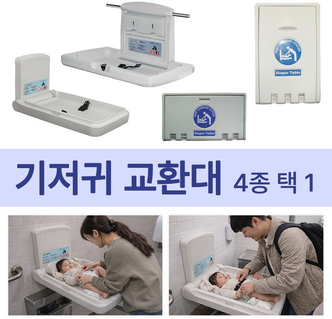 국산 무독성 벽부착형 기저귀갈이대 가로 세로형 아기 기저귀교환대 기갈대, 1개