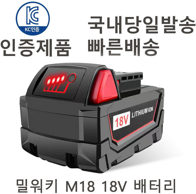 밀워키 M18 18V 전동드릴 호환용 리튬이온배터리 KC인증(6000mAh), M18-6.0Ah, 1개