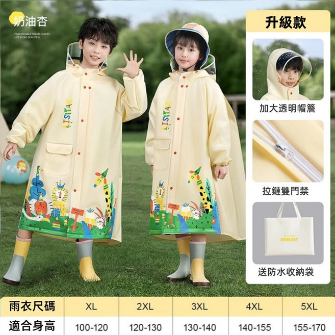 新款兒童動物森林雨衣 升級拉鏈紐扣書包位 暴雨級防水加厚雨衣 小孩大童學生雨披 (台灣12h出貨)