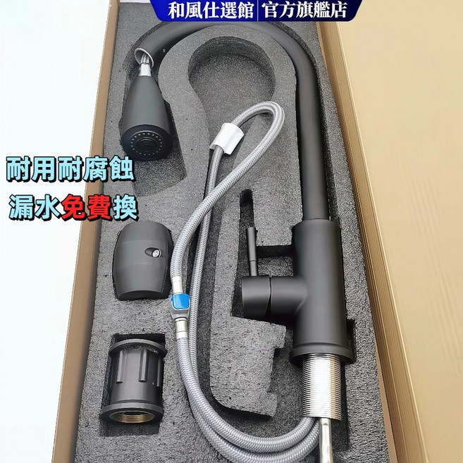 精銅抽拉式水槽水龍頭 耐磨耐腐蝕 伸縮旋轉, 精銅不鏽鋼升級款 黑色, 1個