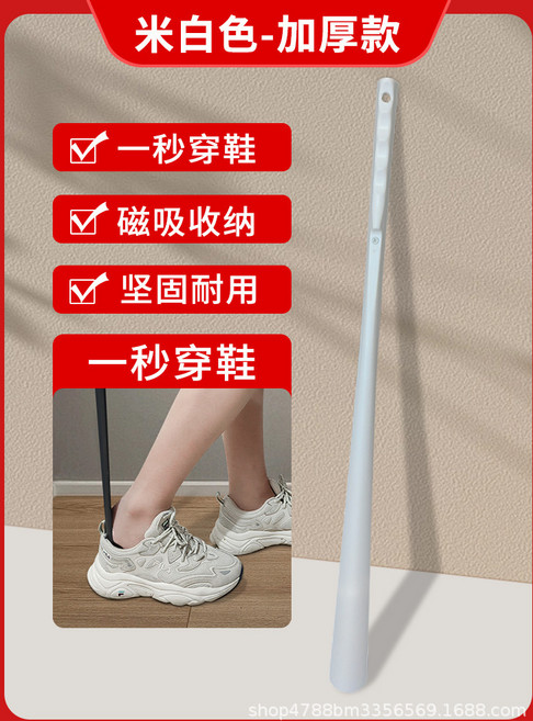長款家用鞋拔 加厚款 磁吸收納 堅固耐用, 白色, 1套