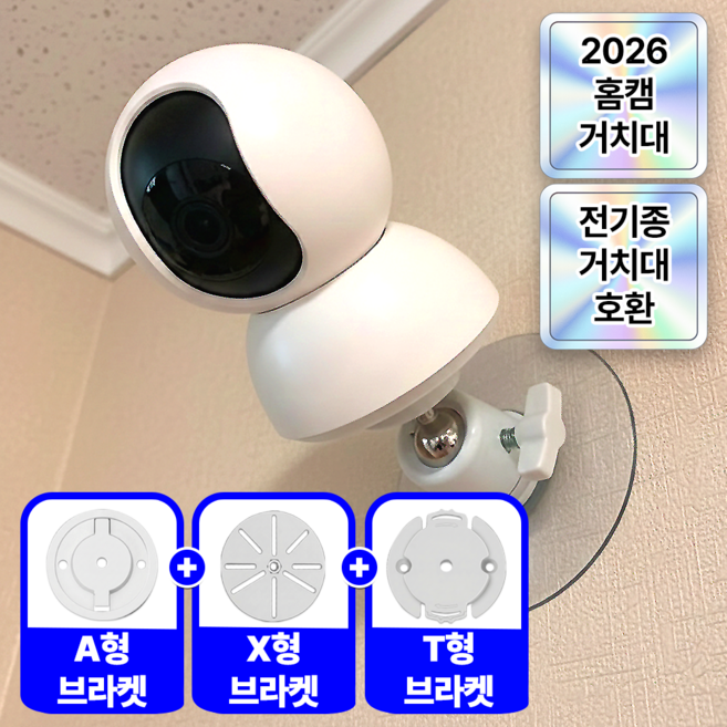 필모어 5세대 전기종 호환 무타공 홈캠 거치대, 1개, FM-HCM01-R