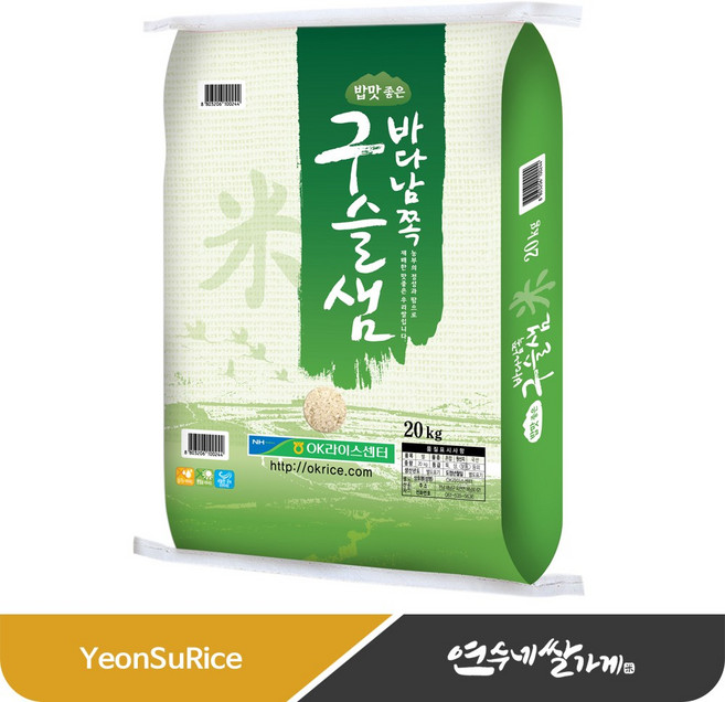 농협 바다남쪽 구슬샘 쌀, 20kg, 1개, 보통등급