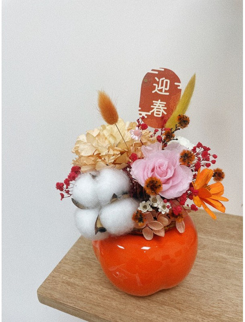永生花盆栽 永生玫瑰 橘子造型盆 大吉大利 柿柿如意 新年開幕入厝禮, 橘子/大吉大利, 1個