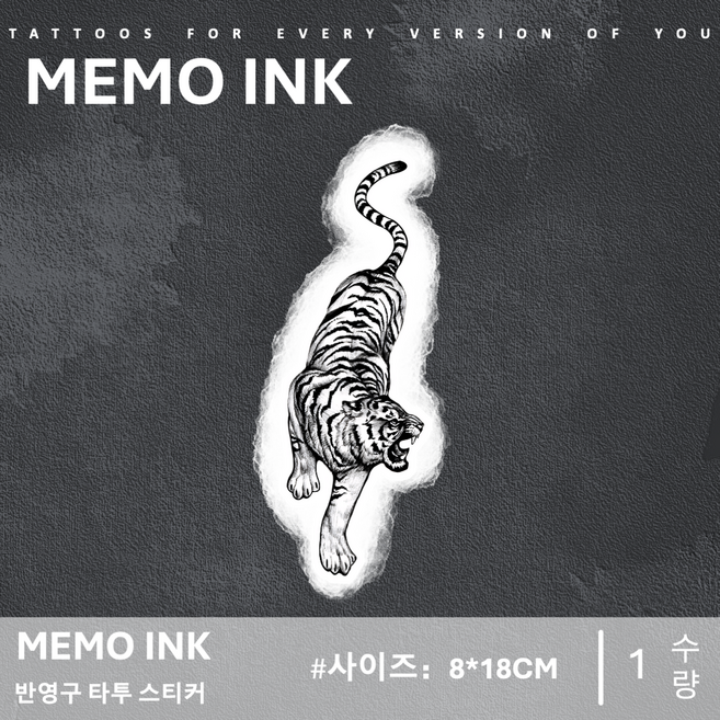 MEMO INK 타투 스티커 D246 고급스러운 반영구 문신 디자인 "범", 1개