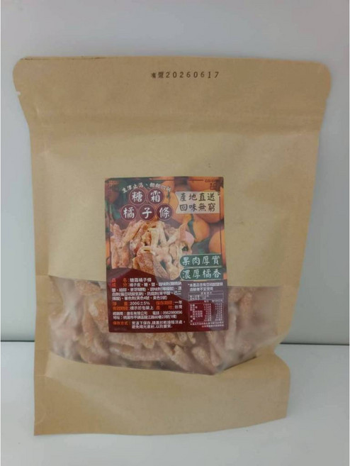 萬泰豐團購 小農糖霜橘子條(200g/包) 濟洲島清甜橙香，健康柑橘條零食, 1個