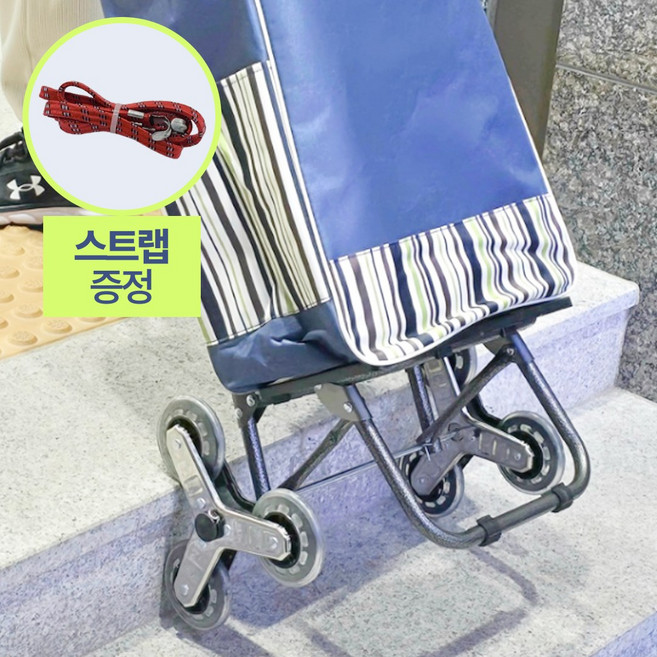니토샵 세바퀴 계단식 시장 장바구니 카트, 1개, 스트라이프 블루