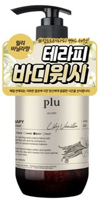 플루 테라피 바디워시 릴리 바닐라, 500g, 1개