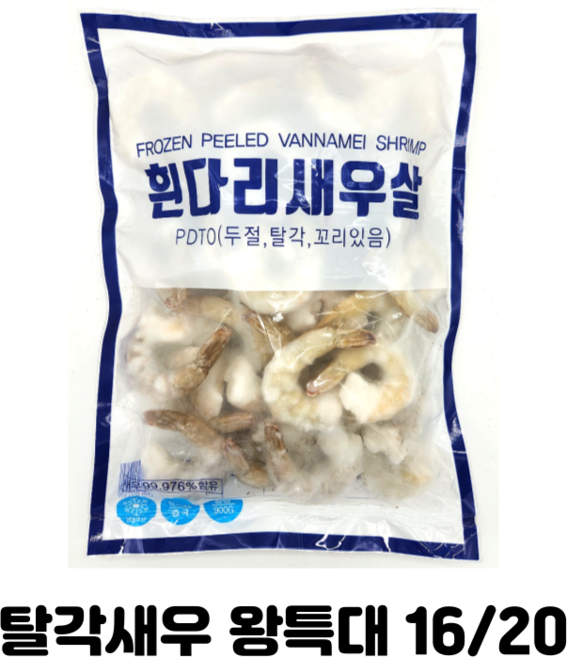 [아이스박스무료]생칵테일 새우 16/20 탈각새우 흰다리 새우살 특대 1kg (실중량 900g), 1개