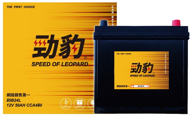 勁豹 汽車電瓶【85B24L LS 85B24R RS】保固15個月 充電制御 免加水 同 55B24L 日規, 1個, 85B24L (同55B24L)