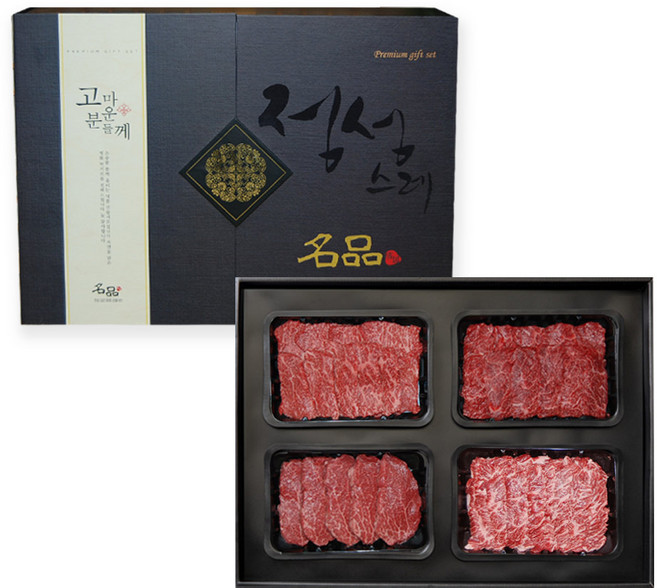 HC한우마을 한우 명작선물세트 5칸(안창살150g+살치살150g+치마살150g+안심150g), 1세트