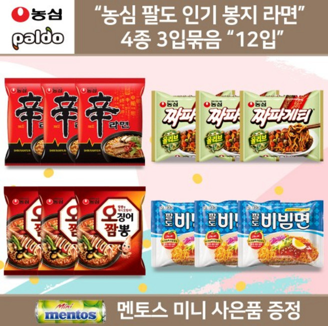 농심 팔도 봉지라면 4종 골라담기세트 혼합세트 총12입 신라면 3입 + 짜파게티 3입 + 오징어짬뽕 3입 + 팔도비빔면 3입 총12봉입, 1개