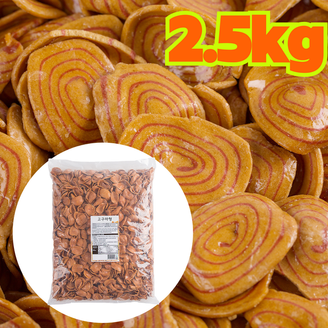 신미제과 고구마형 대용량 옛날과자 추억의 간식 업소용 주전부리 인간사료 2.5kg 1개