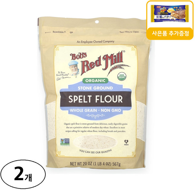 밥스레드밀 유기농 스펠트밀가루 통곡물 사은품 추가증정, 567g, 2개