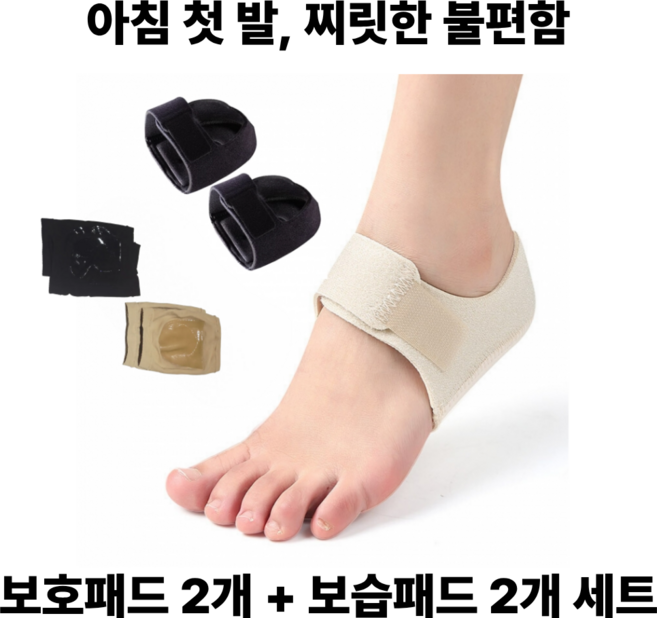 발뒤꿈치 통증 각질 올인원 케어 세트 보호 쿠션 2개 보습 패드 2개 총 4개, 1세트