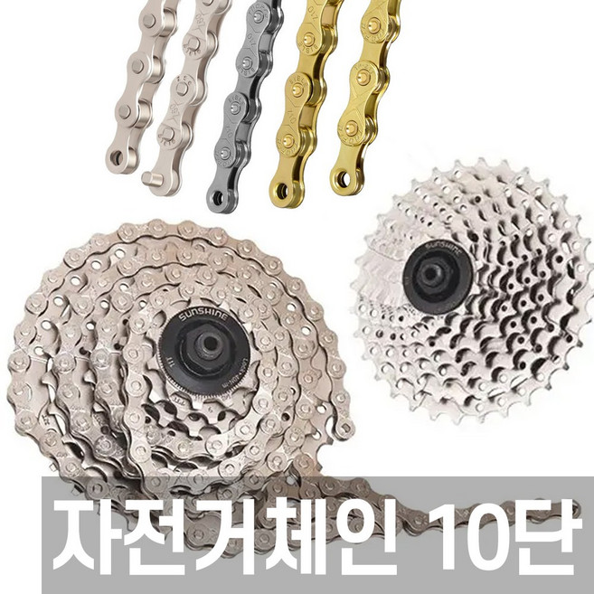 자전거 체인 10단 116링크 로드 사이클, 1개, 블랙