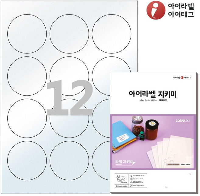 아이라벨 PL634 A4 투명 라벨지키미 보호용필름(라벨키퍼) 원형, 12칸, 50매