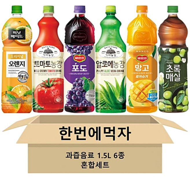 [한번에먹자] 대용량 과즙음료 6종 혼합세트 (미닛메이드 오렌지 + 가야토마토 + 델몬트포도 + 가야알로에 + 델몬트망고 + 웅진초록매실) 사무실음료 가정용 업소용 과일음료, 6개, 1.5L