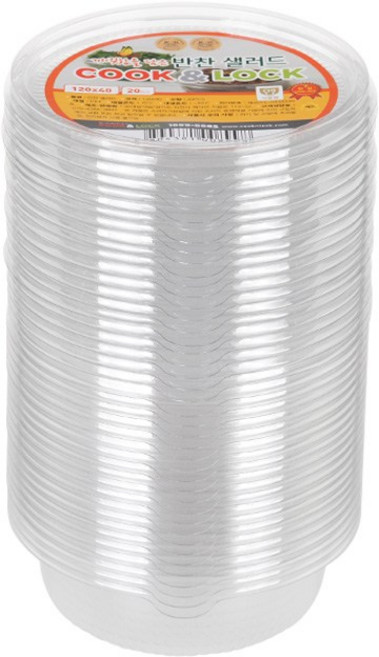 소량/원형 반찬 샐러드용기 120파이 소(20P) DS-371 포장용기 도시락