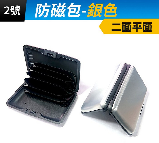 ZK5 鋁合金信用卡防磁包 RFID防盜刷卡包 輕薄名片夾 證件收納包 銀色