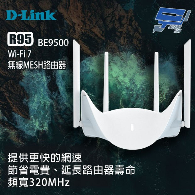 D-LINK 友訊 R95 BE9500 Wi-Fi 7 無線MESH路由器, 1個