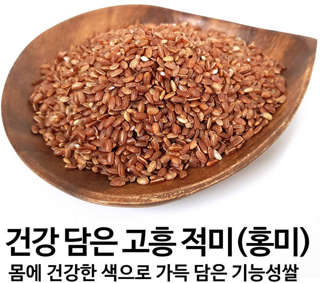 [진도장모와서울큰사위] 찰홍미 적미쌀 1kg 찹쌀 건강밥상 메디라이스 현미찹쌀 25년 11월 햅쌀, 1개
