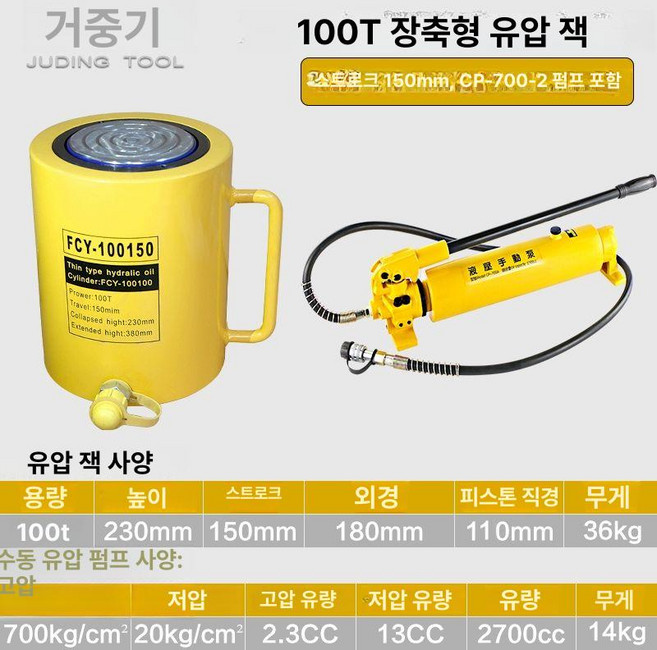 휴대용 유압 타공기 펀치 스테인레스 충전식 판넬 철제, 100톤 150mm, 1개