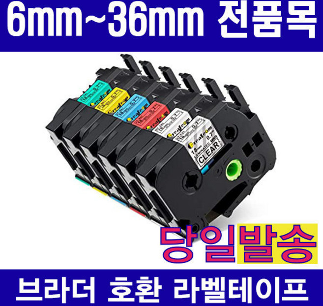 브라더 호환 라벨테이프모음 6mm 9mm 12mm 18mm 24mm 36mm 다양한색상구성 10매물티슈증정, 1개, 24mmTZe-251 호환 (흰색용지 검정글자)