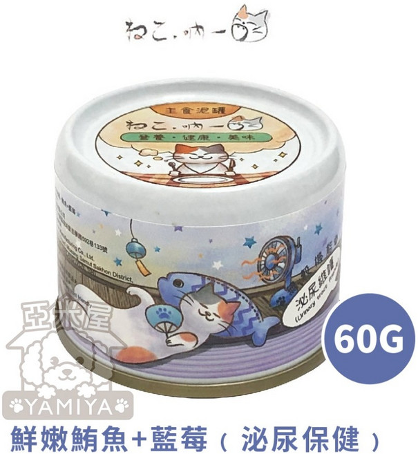 亞米屋Yamiya 吶一口無穀貓湯罐 貓罐頭 貓咪點心 80G, 1個, 主食泥罐(泌尿保健)鮪魚+藍莓60g