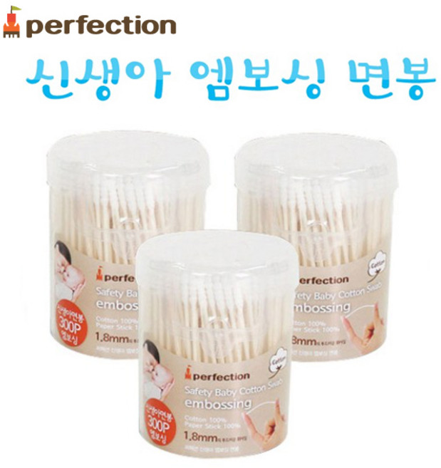 퍼펙션 신생아 엠보싱 면봉, 300개입, 3개