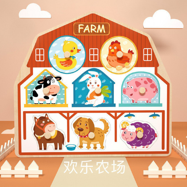 木製手抓闆拚圖玩具 動物數字水果手抓闆 懞特梭利敎具 圖形顏色認識拚闆 形狀配對 寶寶手抓闆, 歡樂農場-手抓板, 1個