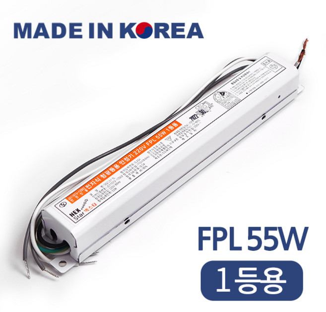 국산 전자식 형광등 안정기 FPL 55W 안전기 1등용, 1개