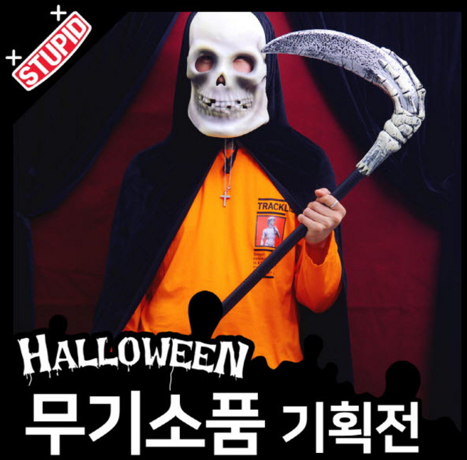 스투피드 할로윈 무기 모음, 12.악령 낫 (프리미엄 3단합체)