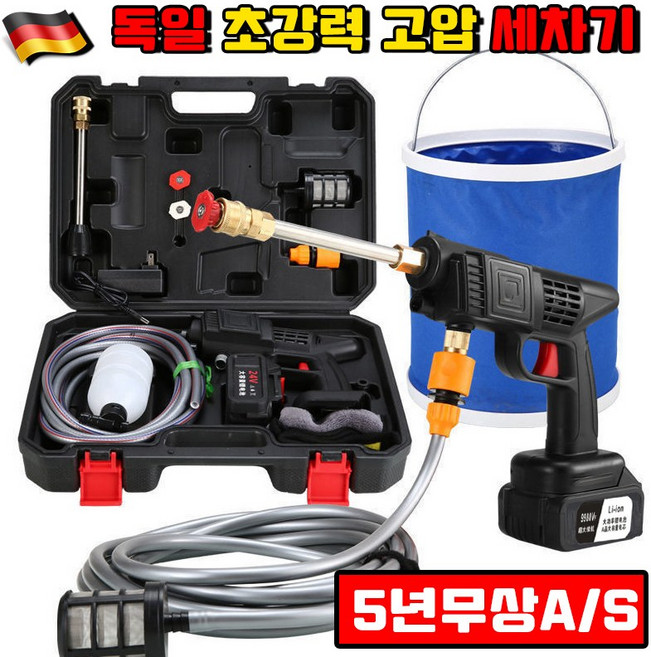 독일 초강력 고압 세차기 초강력 고압분사기 가정용 전동식 고압 세차 물총 고압 세척기 세차 고압분사기 무선 세차건 사은품 랜덤 증정, 블랙, 9980VF-2
