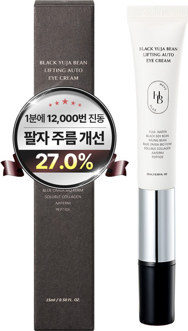 헤브블루 [프리미엄 홈 눈가 케어] 블랙 유자 빈 리프팅 오토 아이크림, 1개, 15ml