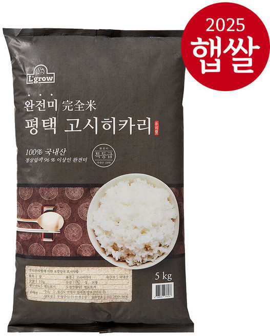 [25년산 햅쌀] 완전미(특등급) 평택 고시히카리쌀 5kg, 1개, 특등급
