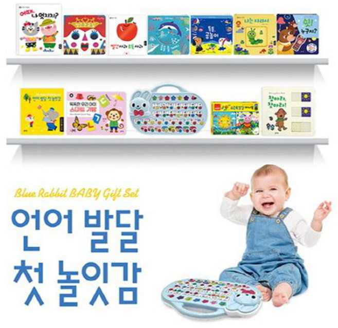 언어 발달 첫 놀잇감 세트(전12권)(블루래빗)