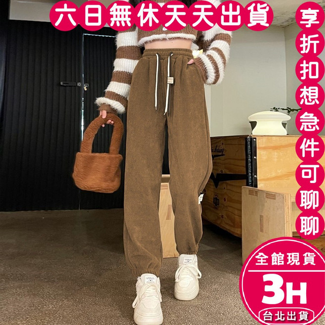 梨卡 女裝燈芯絨針織刷毛加絨保暖束腳長褲 顯瘦百搭