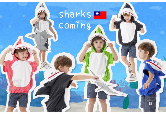 兒童鯊魚裝 萬聖節海洋動物服裝